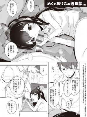 [へんりいだ] もっと！はつこいりぼん。 [DL版]_213