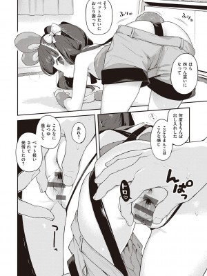 [へんりいだ] もっと！はつこいりぼん。 [DL版]_312