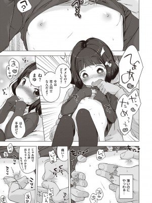 [へんりいだ] もっと！はつこいりぼん。 [DL版]_227