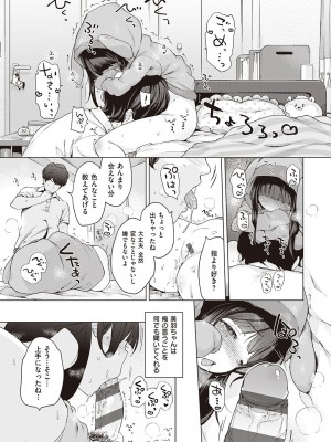[へんりいだ] もっと！はつこいりぼん。 [DL版]_031