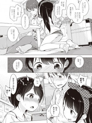 [へんりいだ] もっと！はつこいりぼん。 [DL版]_190