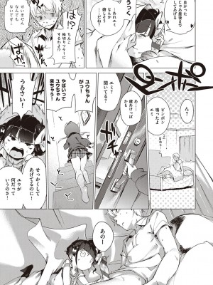 [へんりいだ] もっと！はつこいりぼん。 [DL版]_137