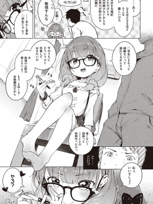 [へんりいだ] もっと！はつこいりぼん。 [DL版]_265