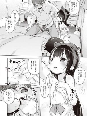 [へんりいだ] もっと！はつこいりぼん。 [DL版]_200