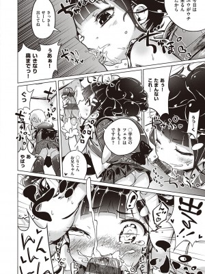 [へんりいだ] もっと！はつこいりぼん。 [DL版]_090