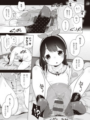[へんりいだ] もっと！はつこいりぼん。 [DL版]_187