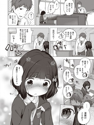 [へんりいだ] もっと！はつこいりぼん。 [DL版]_218