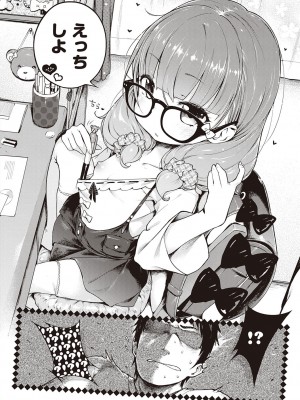 [へんりいだ] もっと！はつこいりぼん。 [DL版]_264