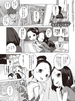 [へんりいだ] もっと！はつこいりぼん。 [DL版]_217