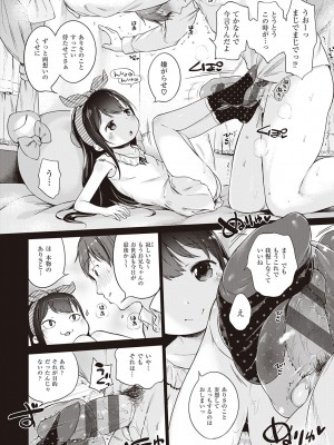 [へんりいだ] もっと！はつこいりぼん。 [DL版]_188