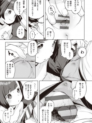 [へんりいだ] もっと！はつこいりぼん。 [DL版]_067