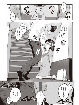 [へんりいだ] もっと！はつこいりぼん。 [DL版]_299