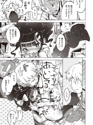 [へんりいだ] もっと！はつこいりぼん。 [DL版]_103