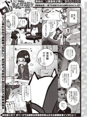 [へんりいだ] もっと！はつこいりぼん。 [DL版]_259