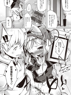 [へんりいだ] もっと！はつこいりぼん。 [DL版]_126