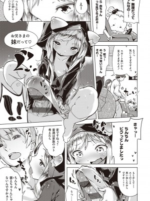 [へんりいだ] もっと！はつこいりぼん。 [DL版]_125