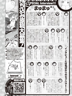 [へんりいだ] もっと！はつこいりぼん。 [DL版]_260