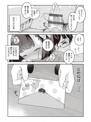 [へんりいだ] もっと！はつこいりぼん。 [DL版]_309