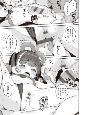 [へんりいだ] もっと！はつこいりぼん。 [DL版]_319