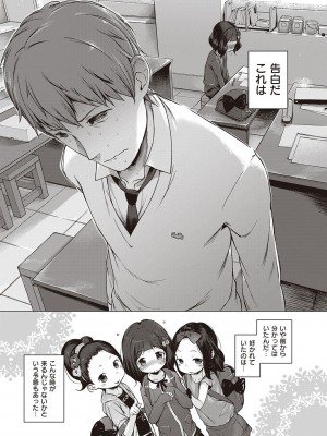 [へんりいだ] もっと！はつこいりぼん。 [DL版]_221