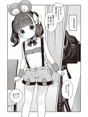 [へんりいだ] もっと！はつこいりぼん。 [DL版]_311
