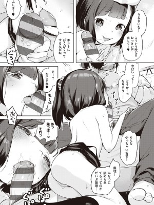 [へんりいだ] もっと！はつこいりぼん。 [DL版]_069