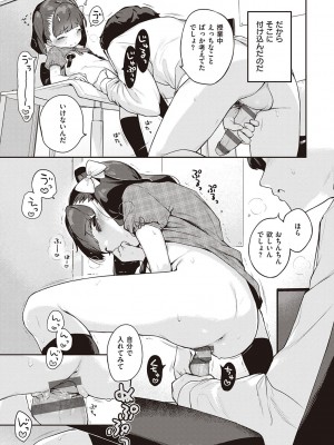 [へんりいだ] もっと！はつこいりぼん。 [DL版]_305
