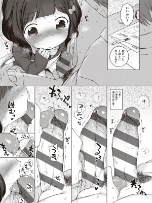 [へんりいだ] もっと！はつこいりぼん。 [DL版]_231