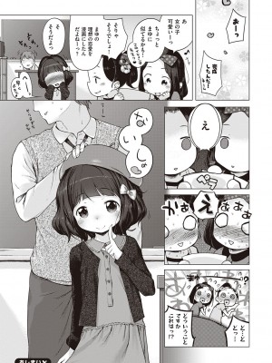 [へんりいだ] もっと！はつこいりぼん。 [DL版]_246