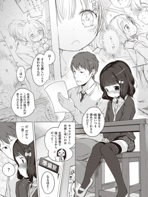 [へんりいだ] もっと！はつこいりぼん。 [DL版]_219