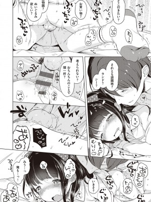 [へんりいだ] もっと！はつこいりぼん。 [DL版]_052