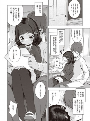 [へんりいだ] もっと！はつこいりぼん。 [DL版]_224