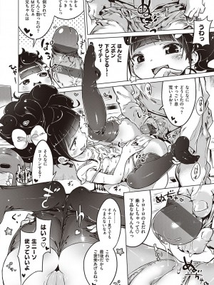 [へんりいだ] もっと！はつこいりぼん。 [DL版]_100