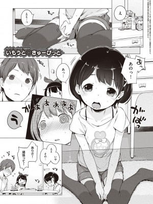 [へんりいだ] もっと！はつこいりぼん。 [DL版]_183