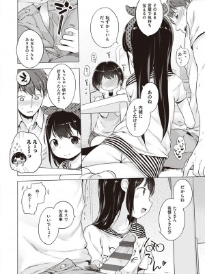 [へんりいだ] もっと！はつこいりぼん。 [DL版]_192