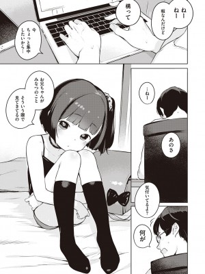 [へんりいだ] もっと！はつこいりぼん。 [DL版]_057