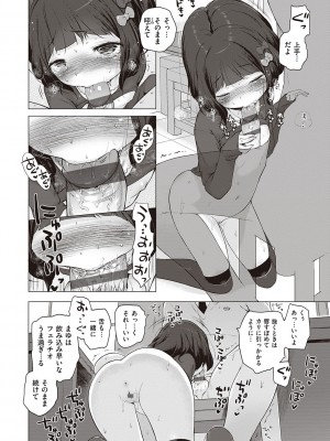 [へんりいだ] もっと！はつこいりぼん。 [DL版]_232