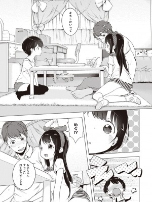 [へんりいだ] もっと！はつこいりぼん。 [DL版]_191