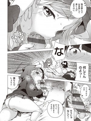 [へんりいだ] もっと！はつこいりぼん。 [DL版]_140