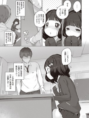 [へんりいだ] もっと！はつこいりぼん。 [DL版]_223