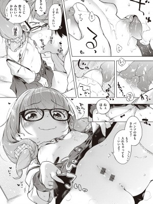 [へんりいだ] もっと！はつこいりぼん。 [DL版]_272