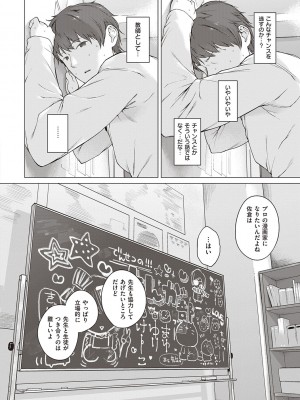 [へんりいだ] もっと！はつこいりぼん。 [DL版]_222