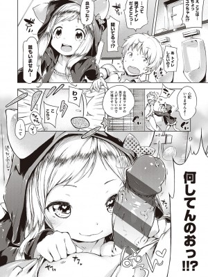 [へんりいだ] もっと！はつこいりぼん。 [DL版]_118