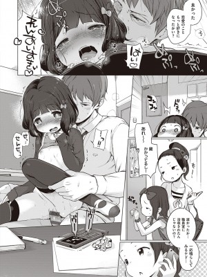 [へんりいだ] もっと！はつこいりぼん。 [DL版]_242