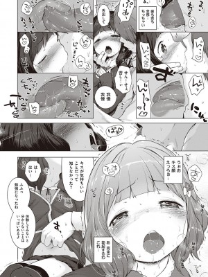 [へんりいだ] もっと！はつこいりぼん。 [DL版]_226