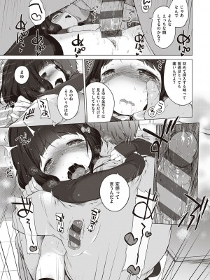 [へんりいだ] もっと！はつこいりぼん。 [DL版]_239
