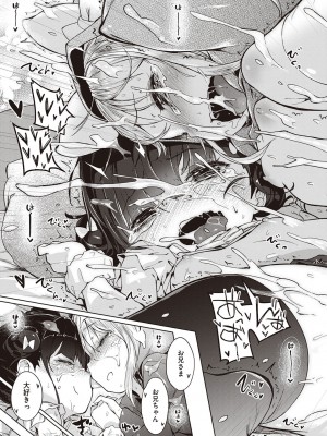 [へんりいだ] もっと！はつこいりぼん。 [DL版]_161