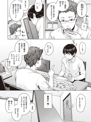 [へんりいだ] もっと！はつこいりぼん。 [DL版]_020