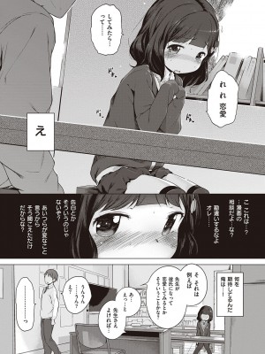 [へんりいだ] もっと！はつこいりぼん。 [DL版]_220