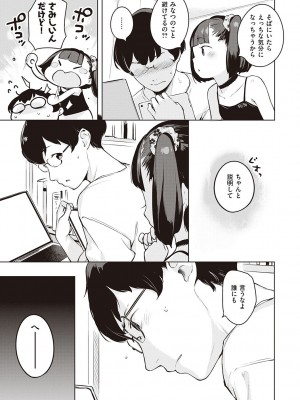 [へんりいだ] もっと！はつこいりぼん。 [DL版]_061